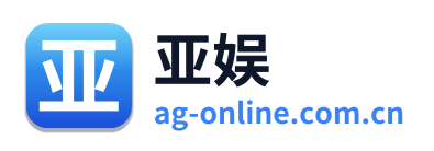 亚娱